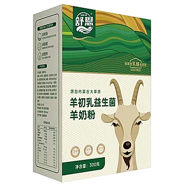 【舒恩】羊初乳益生菌高钙羊奶粉300g