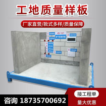 Construction site manufacturer quality model display area finished product process construction method component sample room approach construction model