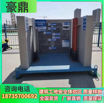 Safety experience area Construction site quality model model Process engineering method Construction project main structure display area