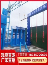 Safety experience equipment board accessories education center teaching construction site quality PJY sample exhibition hall display area source manufacturer