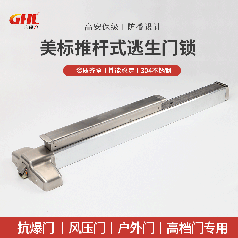 US standard push lock stainless steel flat push lock fire lock fire channel safety lock blast lock push lock