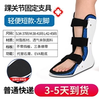 Короткая модель без защитной платы [обычная экспресс] левая нога