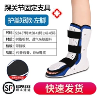 Короткая с охраной [SF Express] EVA внизу левая нога