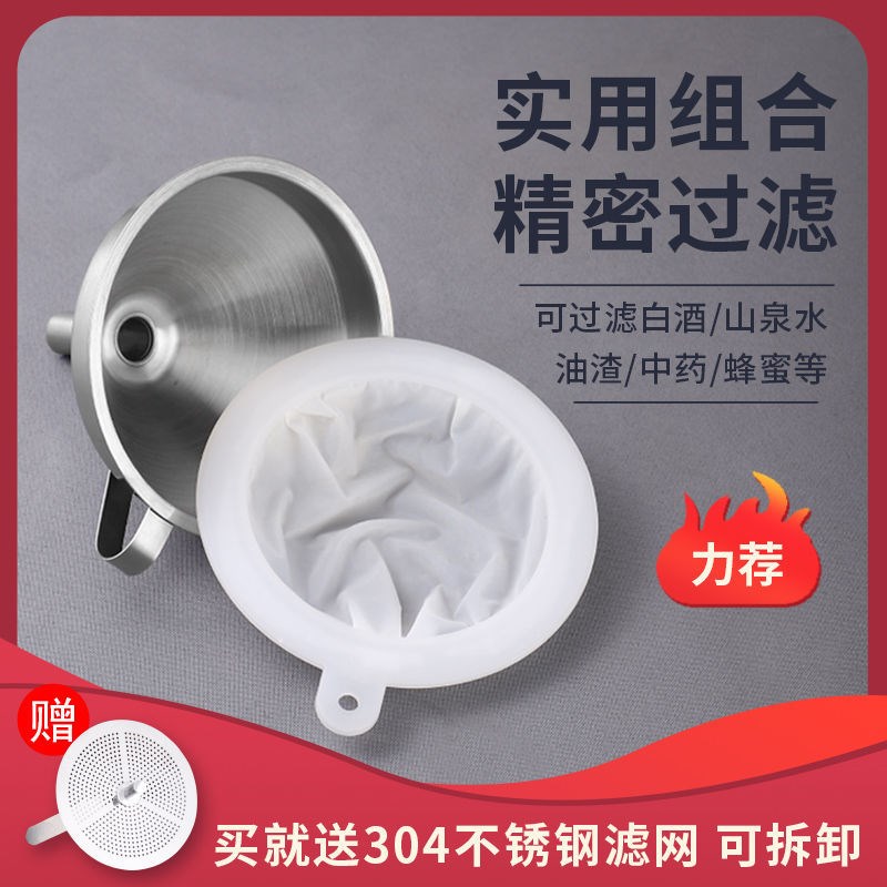 Traditional Chinese medicine filtration theorizer 304 stainless steel funnel with ultra-dense filter disc household traditional Chinese medicine oil residue liquor wine