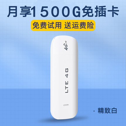 烨霖随身wifi流量上网卡高速流量全国通用出差移动无线路由器笔记本4G便携式车载上网神器免插卡即插即用