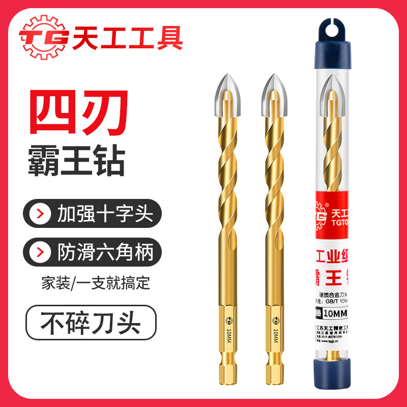 Skywork Carbide Four Blades Barking Diamond Hexagon Handle Concrete Impact Drill Tile open pore drilling Alloy Cross Drilling-Taobao