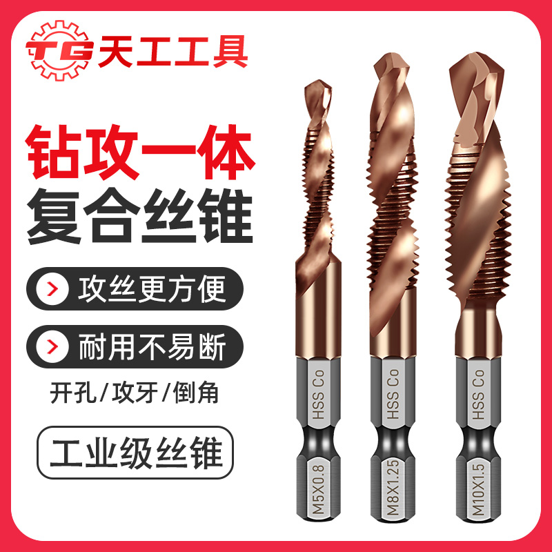 Heather Composite Wire Cone Drill Attack Hole Integrated Silk Tapping Three-in-one Self-Tapping Stainless Steel Tapping Screw Suit Silk Cone-Taobao