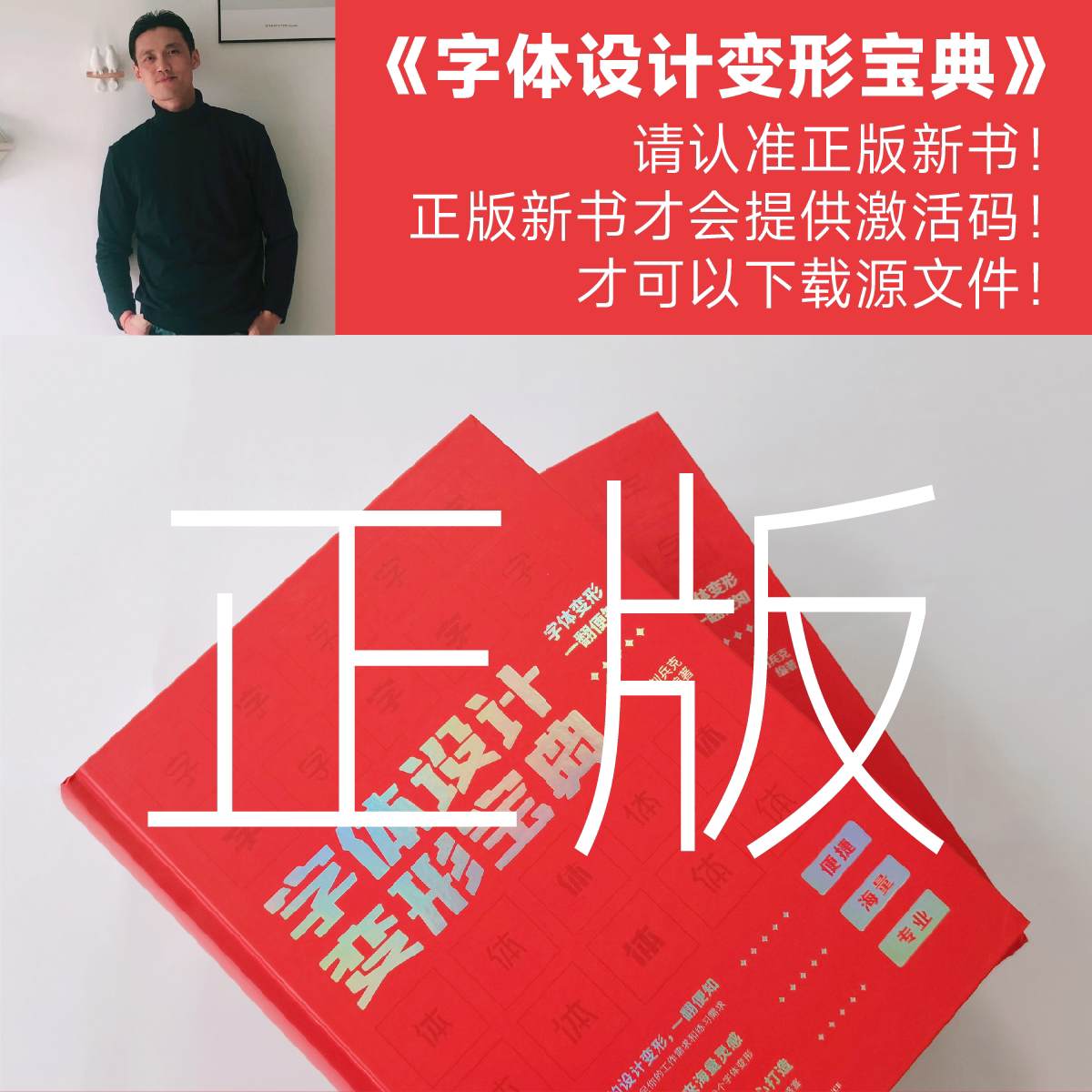 🎨字体设计变形宝典，让你的文字设计瞬间升级！🔥-其它工具书-淘宝好物网
