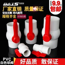 PVC ball valve valve switch screw mouth water supply pipe 20 25 32 40 50 63 75 90 110 160