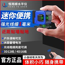 12-line mini infrared level meter green light wall-mounted floor meter high-precision strong light thin line laser blue light outdoor