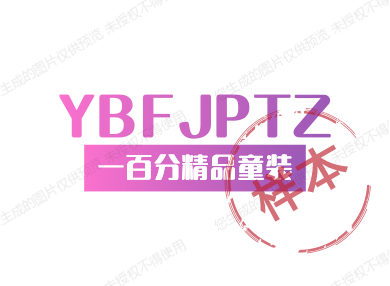 一百分精品童装