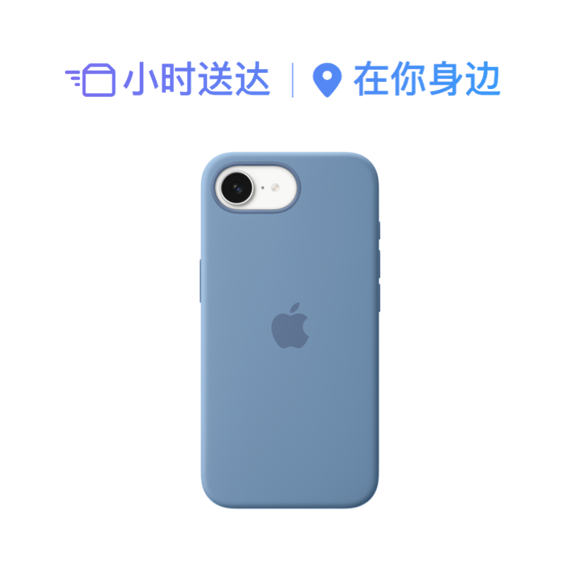 Apple/苹果 iPhone?16e 专用硅胶保护壳