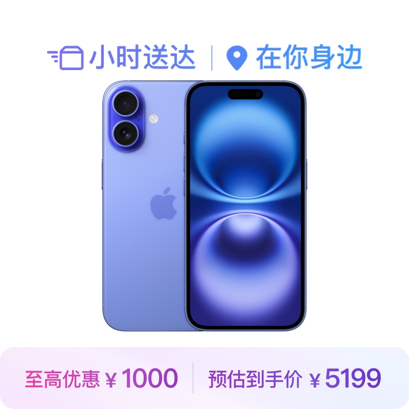 アップル iPhone 16