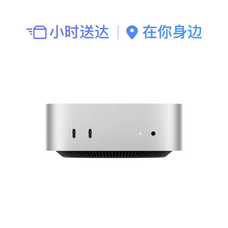 Apple/苹果 Mac mini M4 芯片 24GB+512GB 台式电脑主机