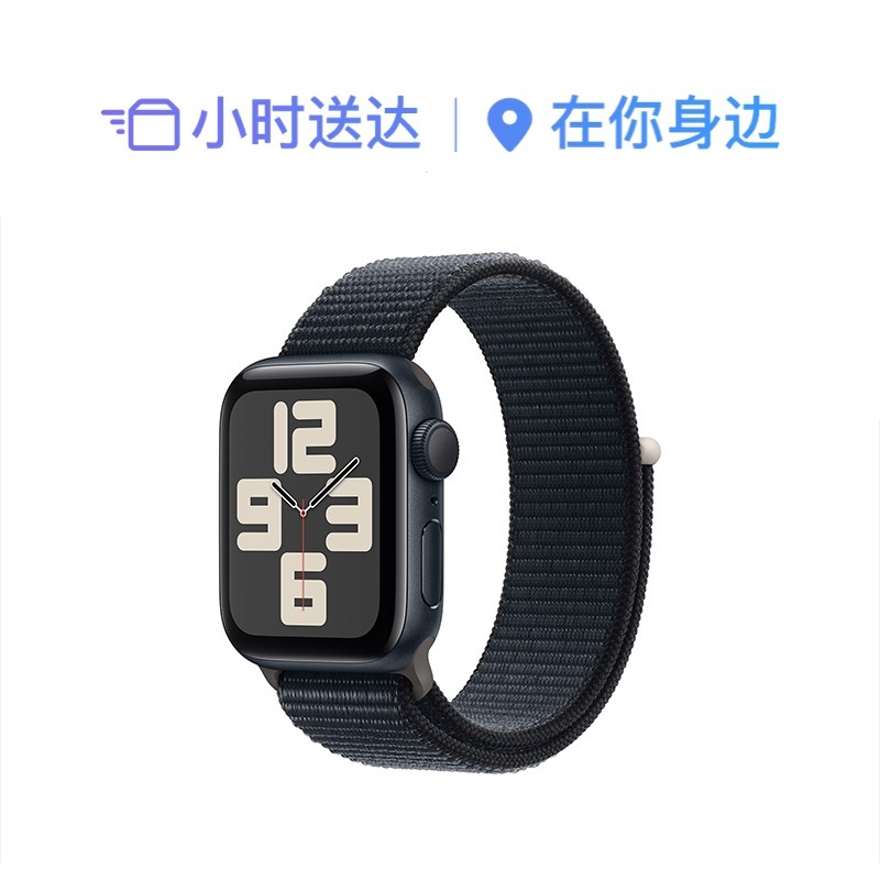 Apple/苹果 Apple Watch SE 2023年款 铝金属表壳-碳中和 智能手表