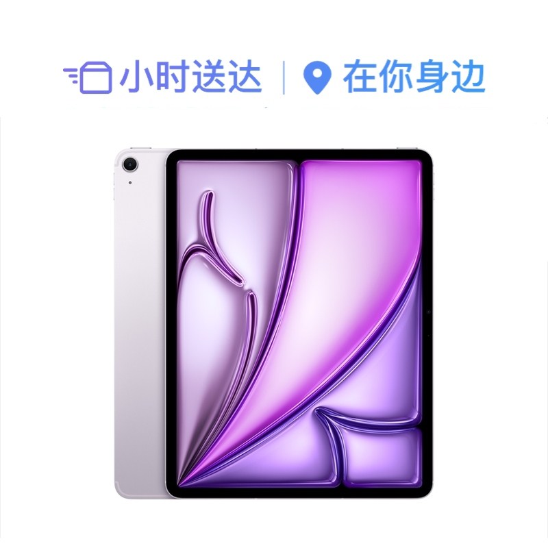 Apple iPad Air 13英寸平板电脑 M2芯片蜂窝版 蓝牙网通讯 256GB储存