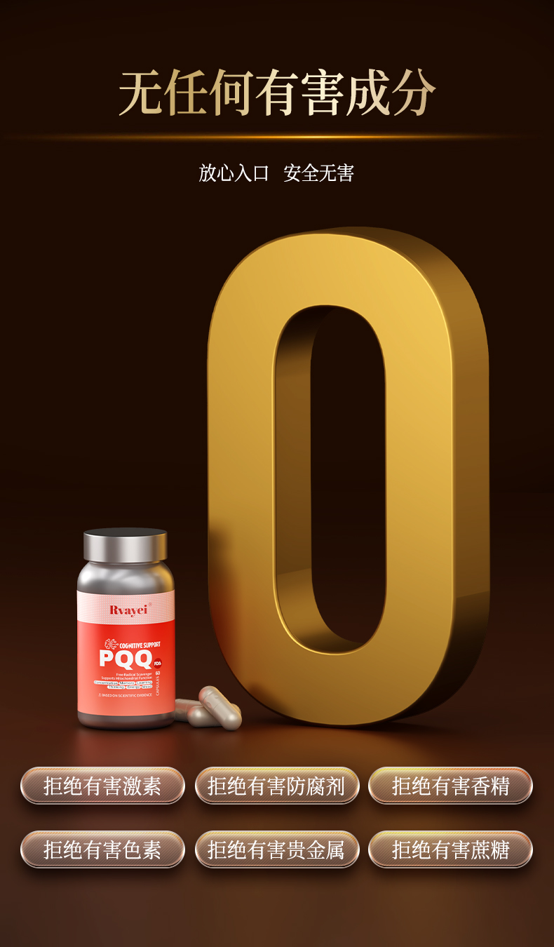 解码 Rvayei 品牌 PQQ：开启健康管理的「细胞能量密钥」