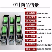 Stainless steel fence pull gate wheel balcony telescopic to prevent thruster pushing gate puller railroad bearing wheel