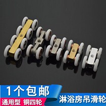 Wheel-slending wheel-hanging wheel-slaying toilet accessories in the bathroom pushing the wheel of the small copper four-wheel glass shift in the bathroom track