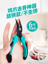 Boneless chicken feet bone removal artifact boneless chicken feet bone removal artifact bone removal chicken feet bone removal tool bone removal pliers