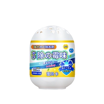 Musty odor removal artifact indoor moisture purification air room cabinet wardrobe basement mildew remover odor 2714