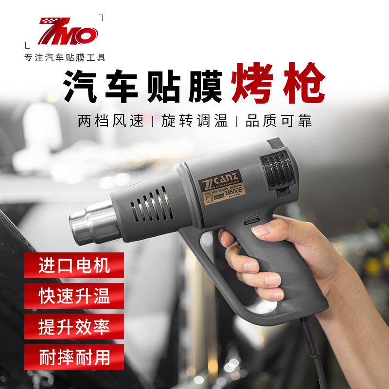 Car Baking Gun Cling Film Special Baking Gun Baking Film Hot Wind Gun Change Color Film Baking Gun Small Solar Film Professional Tool-Taobao