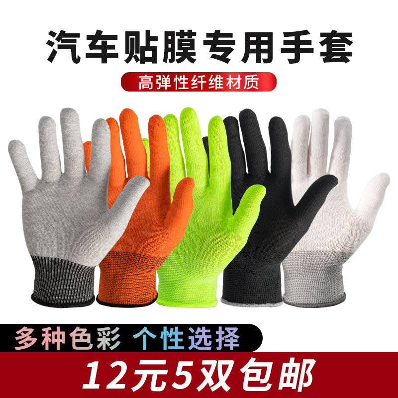 7mo car change color cling film gloves change color film tool squeegee construction special complete set edge seedge theorizer-Taobao