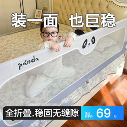 Children's Bed Rail Guardrail, No-Drill Installation, Baby Anti-Fall, Anti-Drop, Crib Side Panel, Panda Bed Guardrail, One Side