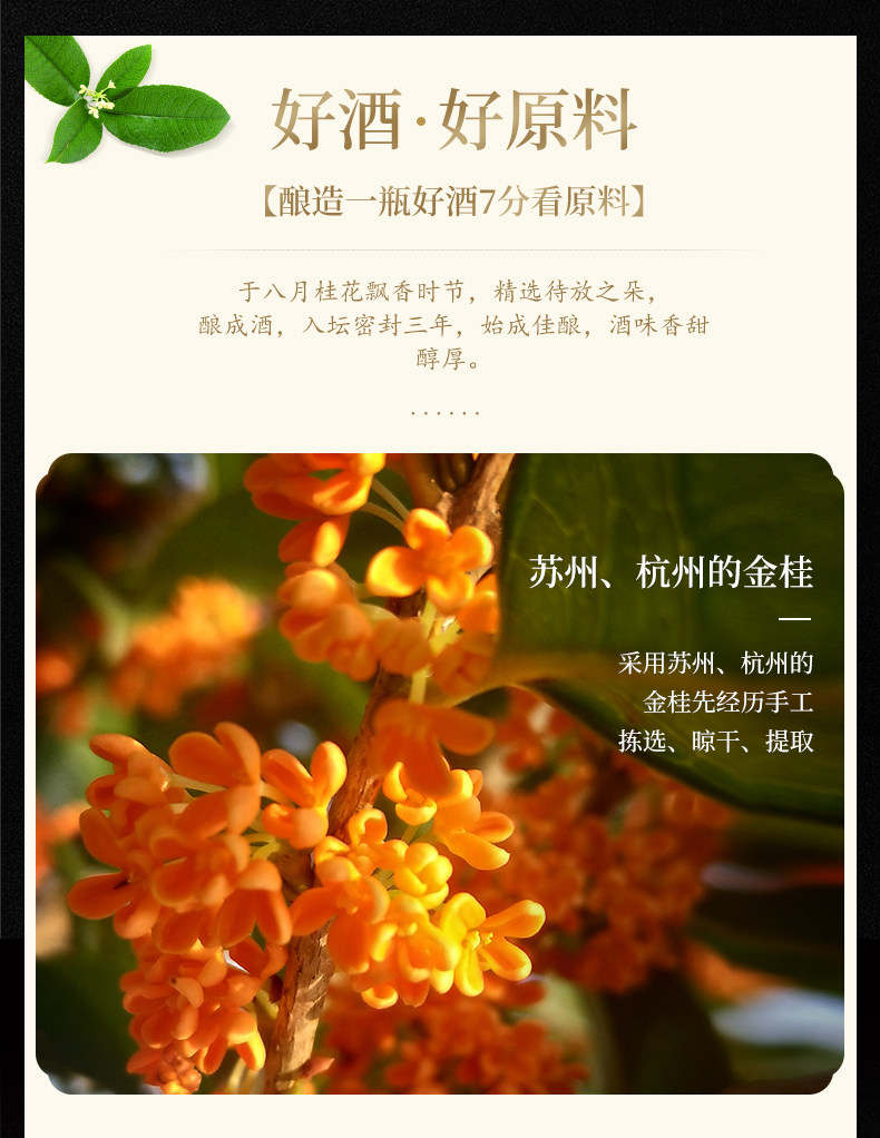 北京控股集团旗下 丰收 16度 桂花陈酒 500ml*6瓶整箱 天猫优惠券折后￥92包邮（￥119-27）