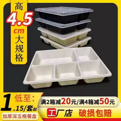 High-end disposable lunch box, large five-box lunch box, deep multi-grid packing box, delivery and thickening 1500ML bento box