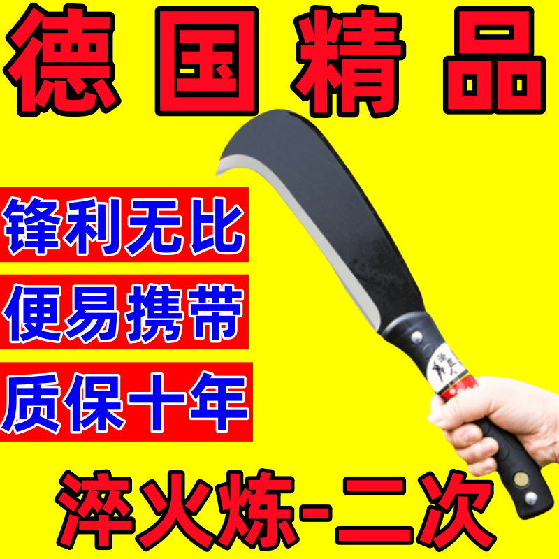 锰钢柴刀加厚开路刀为何被誉为户外砍柴利器?它有哪些独特之处?-螺丝-淘宝好物网