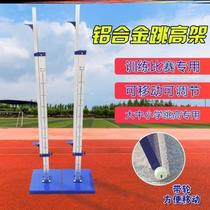 A complete set of high jump equipment a complete set of high jump training equipment a complete set of student version adjustable mobile vertical high jump stand