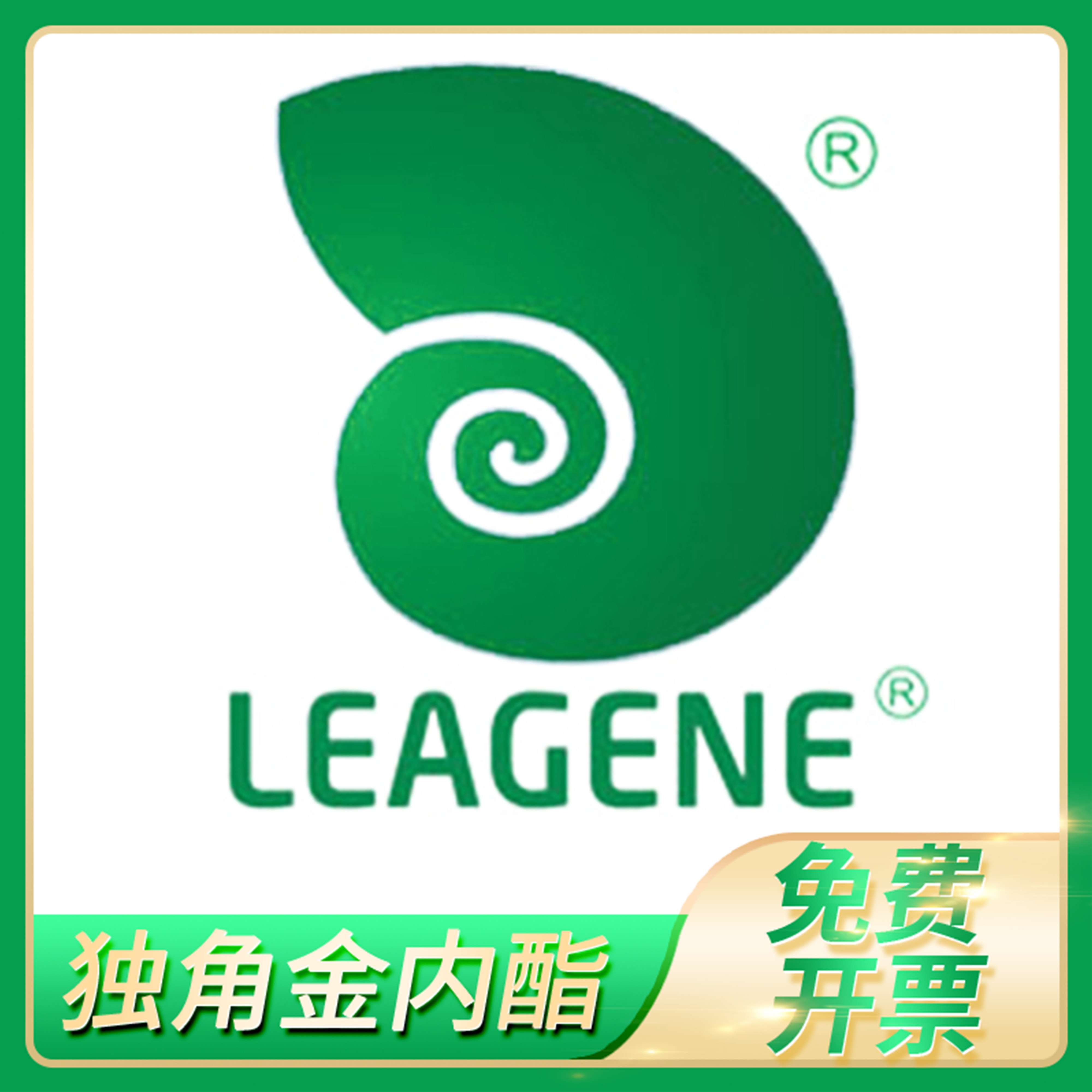 独角金内酯科研CAS:76974-79-3生长调节剂雷根生物Strigolactones