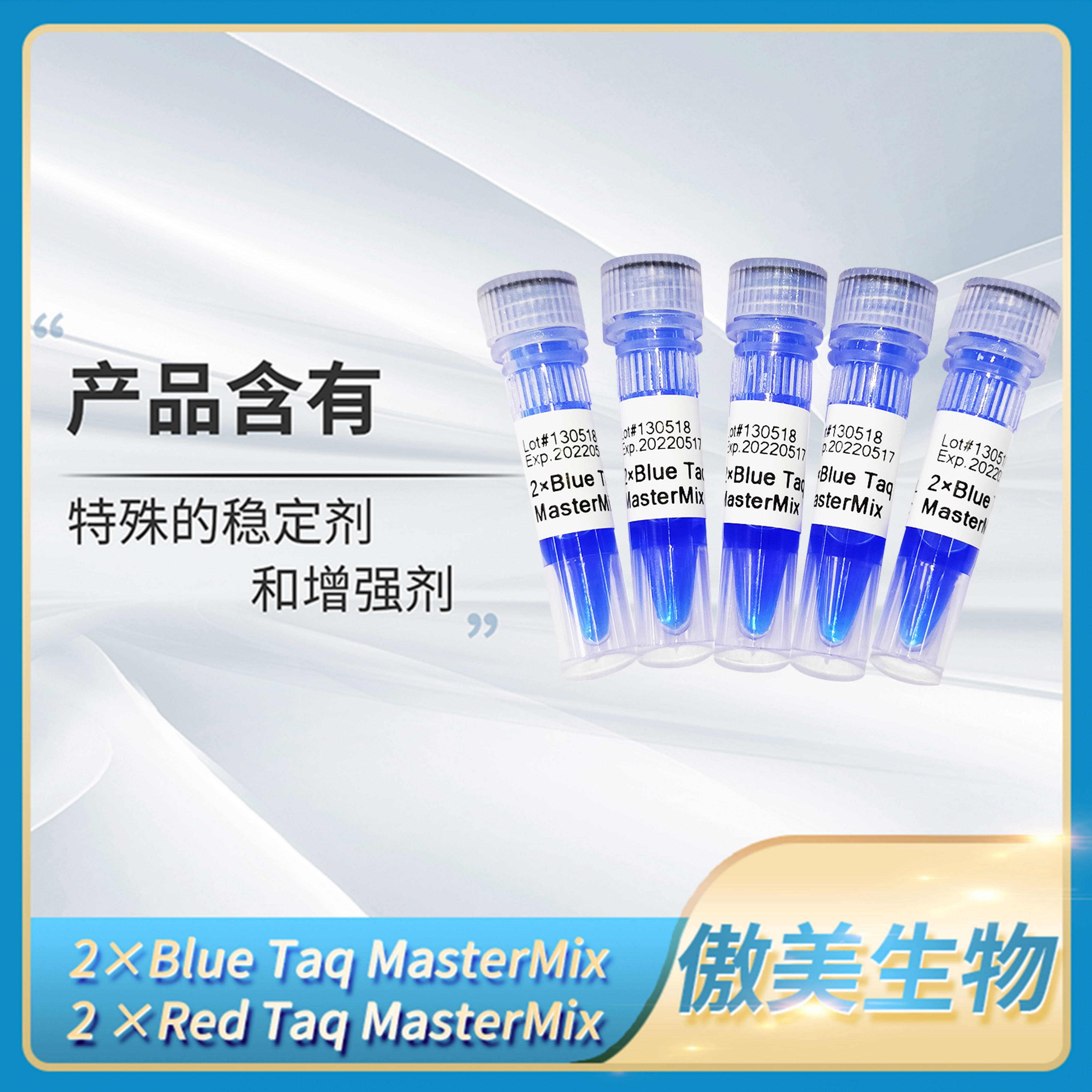 ALLMEEK傲美2xRed/blue Taq MasterMix电泳指示剂PCR反应2x预混液
