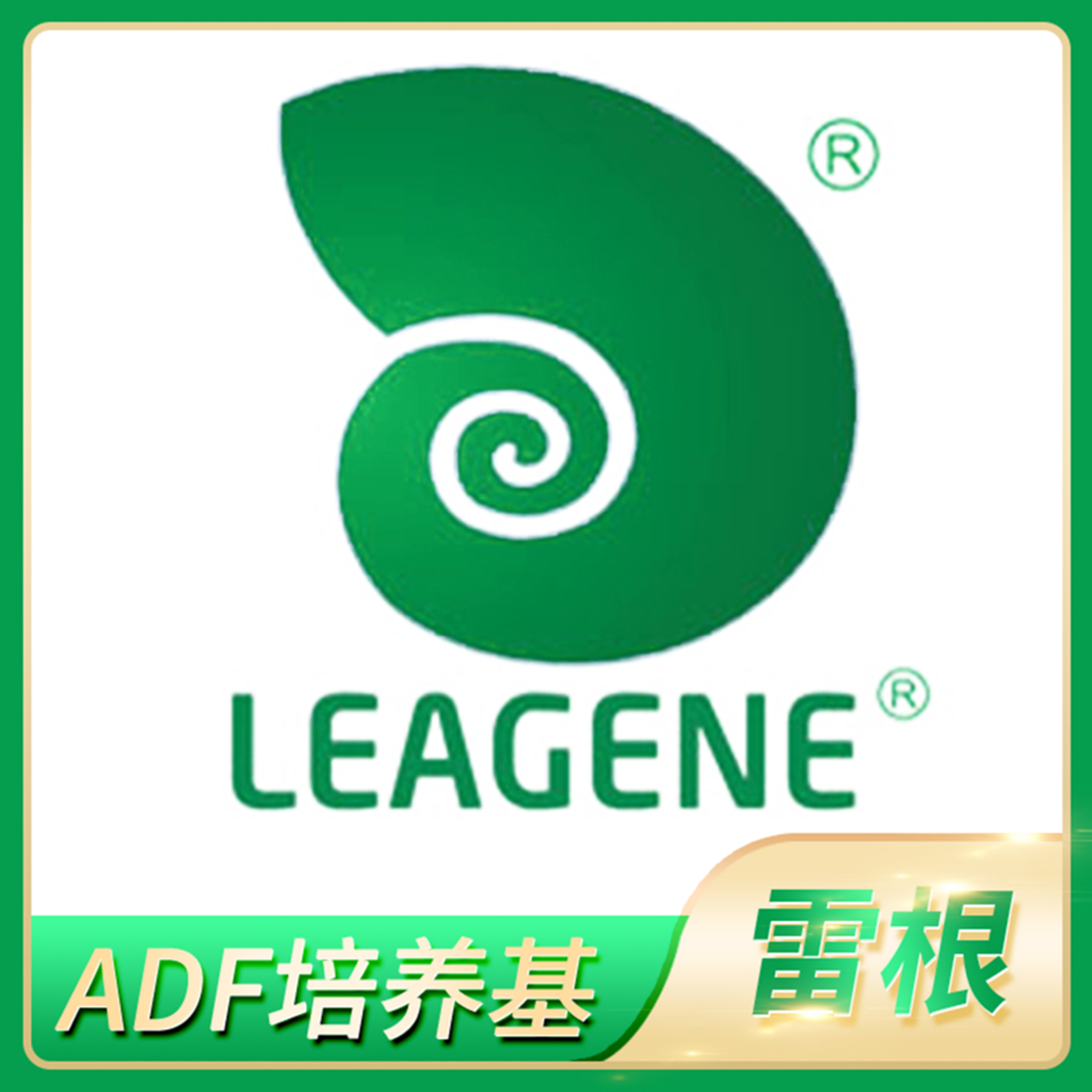 ADF培养基无菌Leagene雷根细菌ACC脱氨酶特性分析试剂CM0315