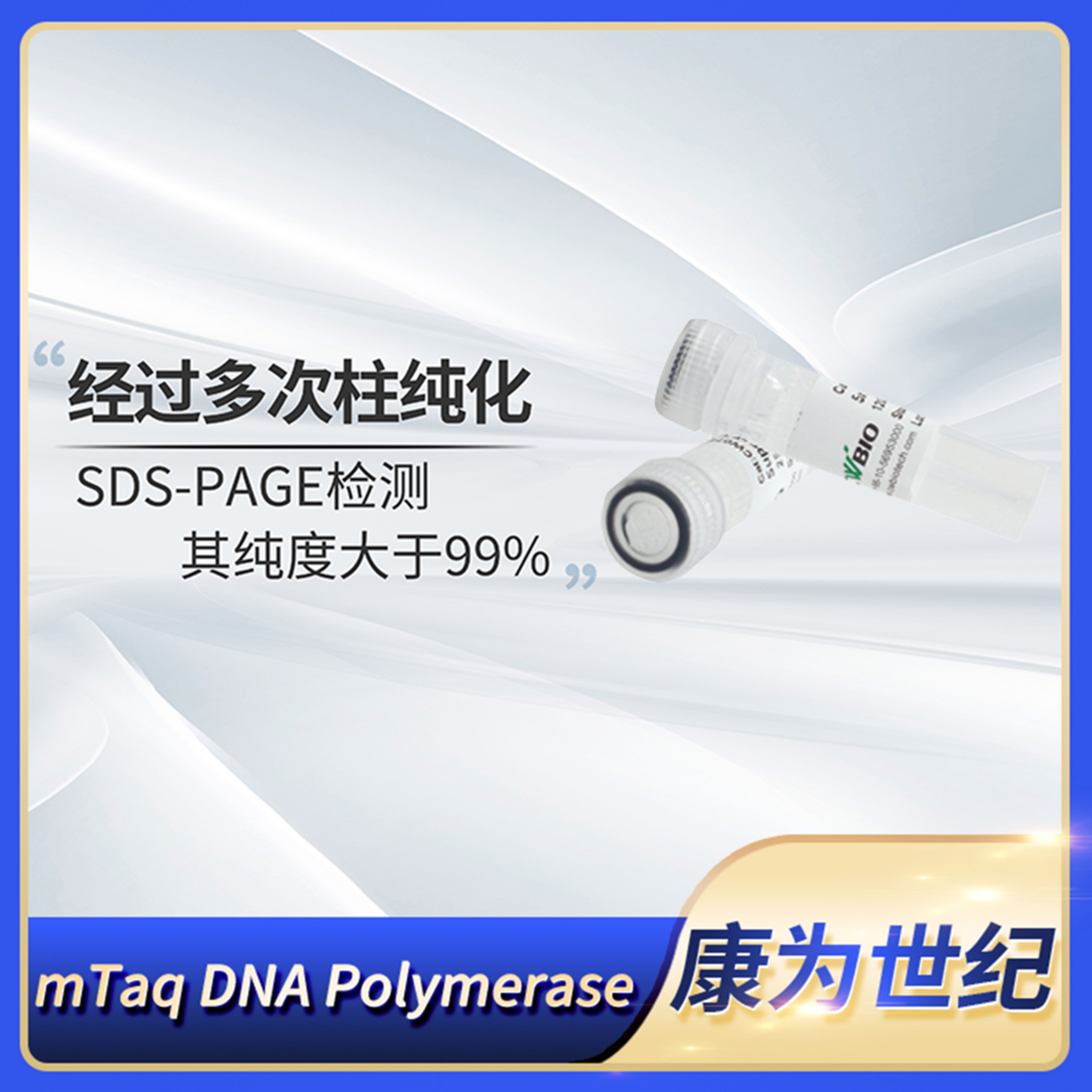 CWBIO康为世纪mTaq DNA Polymerase聚合酶PCR buffer CW0749M