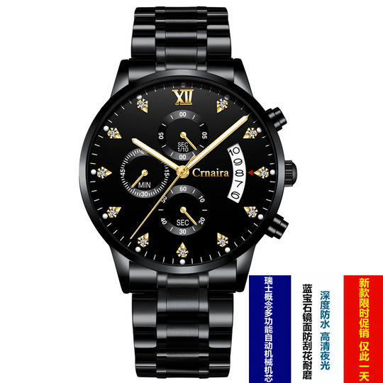 瑞士进口手表男机械表皮带商务多功能夜光防刮石英防水精钢带学生