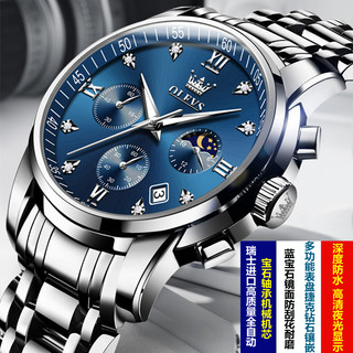 瑞士认证2025款手表男机械表正品牌夜光多功能镶钻防水石英腕表潮