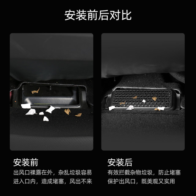 T9 Tesla Model 3/Y under-seat air outlet protective cover anti-blocking modification accessories Ya artifact