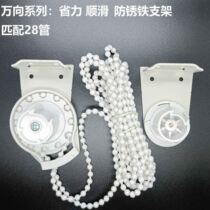 Roll curtain pull bead accessories made heads save strength slow down the universal controller pull-bead curtain lift and fall stent hand pull