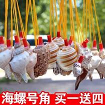 Natural screw horn childrens shell toy small screw marine screw crust craft can blow the horn whistle