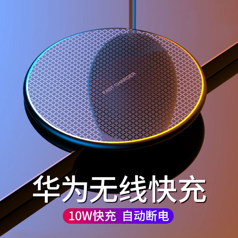 For Huawei Wireless Charger Mate30pro Fast Charging P30 Cell Phone P40 Universal Mate40 Car 20mate30 10wmete Glory V30