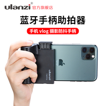 Ulanzi mobile phone Bluetooth enabler Huawei mate30pro Apple 11 Xiaomi Samsung Universal single handheld portable anti-shake handle photo photo vlog remote shooting remote control