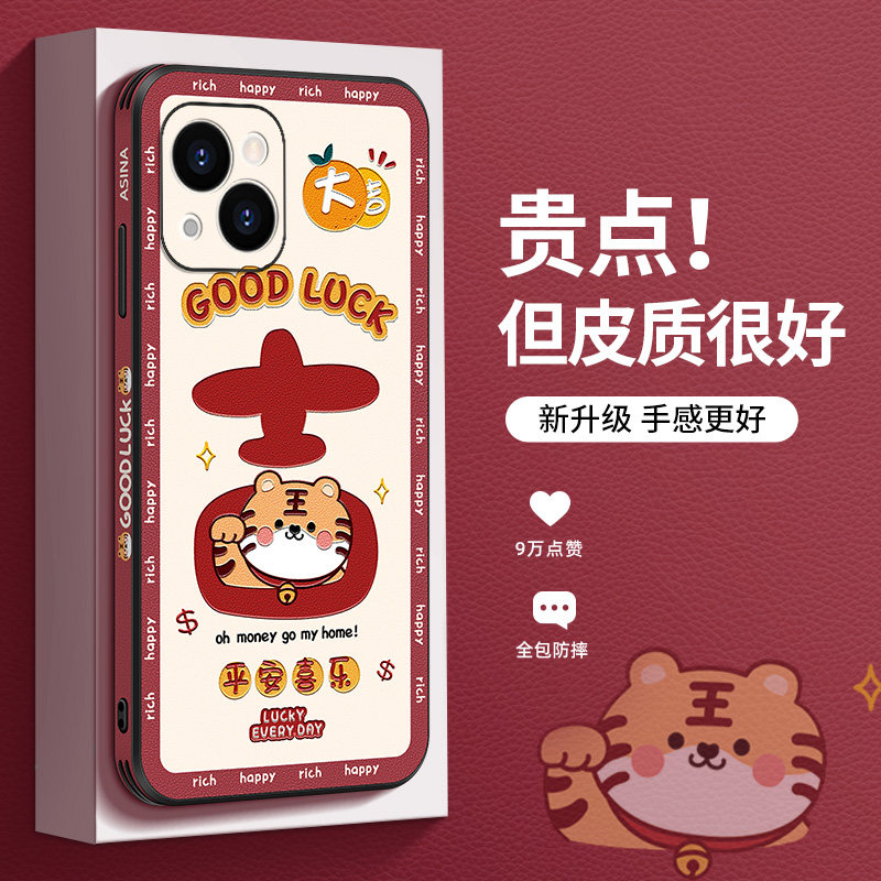 Hair Treasure Tiger Apple 13 Mobile Phone Protection Shell New iPhone12 Protective Sleeve 13pro Side New Year Promax Imitation Leather Ultra Slim woman Mii lens All-bag cute personality Genesis