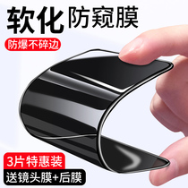 Applicable apple 11 anti-peep film iphone12 steel film x xr full screen xs anti-peep 11pro full pack anti-fall 12pro anti-peep sneak peep max ceramic frosted prm