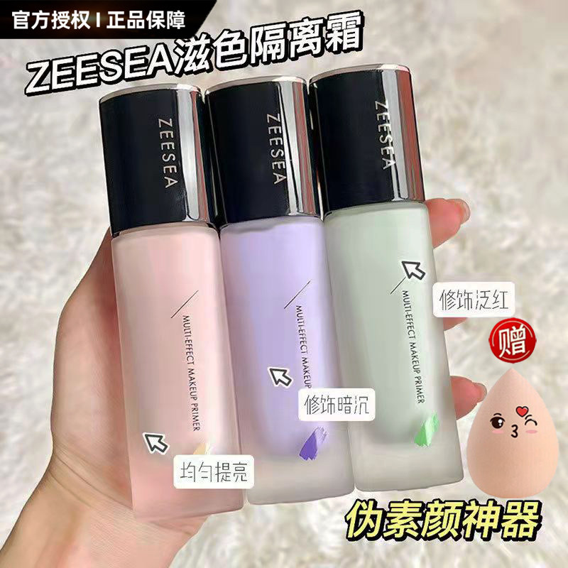 ZEESEA Tongy Isolation Cream Official Flagship Store with the Old Edition of Purple Pre-Purple Pre-Makeup