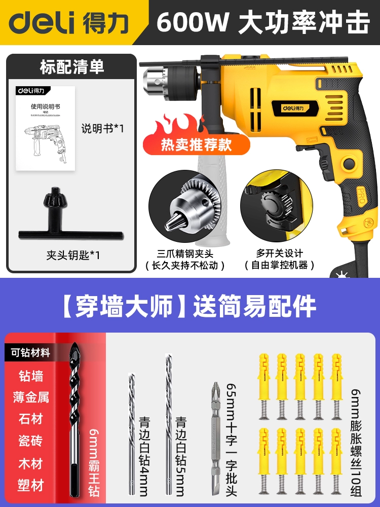Máy khoan điện mạnh mẽ máy khoan va đập máy khoan cầm tay gia dụng máy khoan điện đa năng máy khoan súng lục tuốc nơ vít điện máy khoan biến công cụ đục lỗ khoan pin bosch Máy khoan đa năng