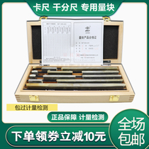 Harbin measuring block 83 46 38 20 12 big eight blocks 0 level 1 level 2 level 3 precision block gauge caliper school team block