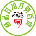 精品日用刀剪百货