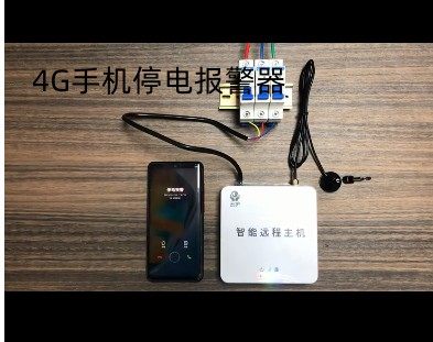 Breeding Fish Pond Call Alarm Temperature Alarm 220V380V Power Cut Chicken House Trip Blackout Cell Phone Room-Taobao